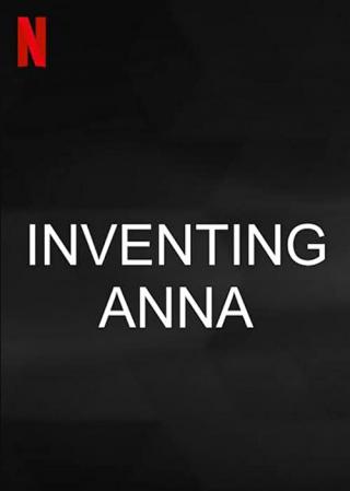 Изобретая Анну (2022)